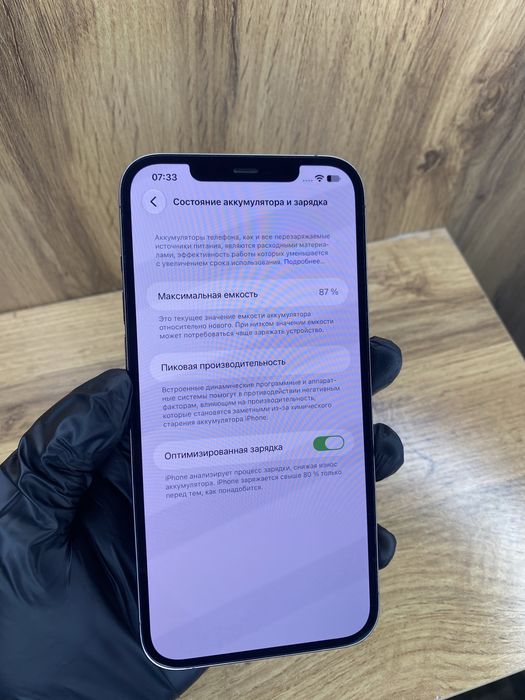 iPhone 12 Pro Max 256Gb 87%