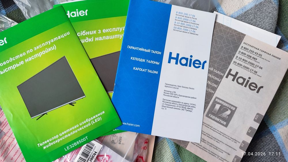 Телевизор Haier для мастеров нерабочий