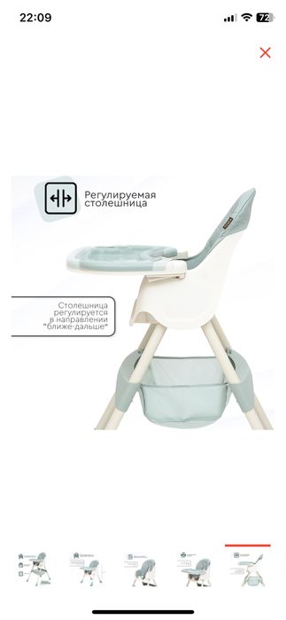 Детский стульчик