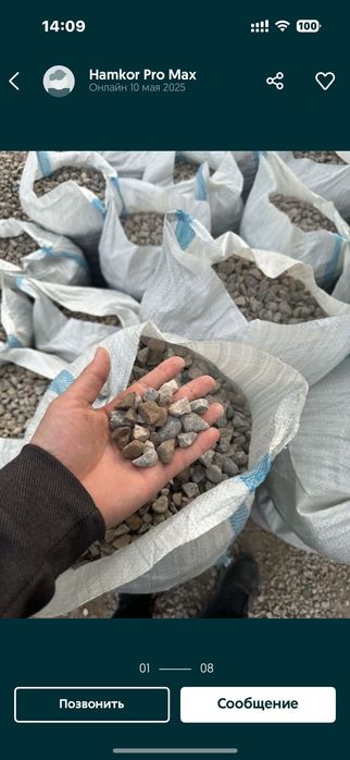 Песок щебень кленец тупрок кум