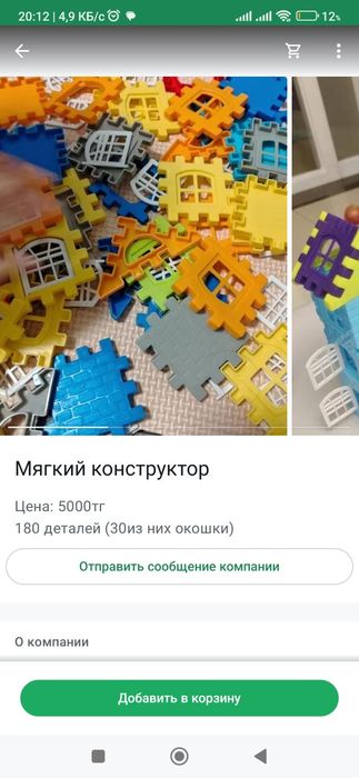 Игрушки для мальчиков и девочек