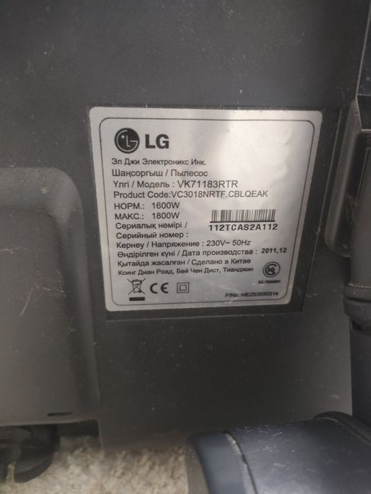 Продам пылесос LG