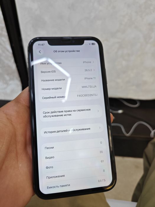 iPhone 11 64/74 на продаже