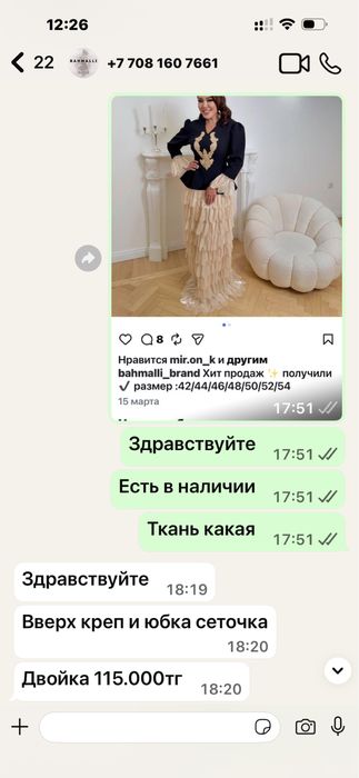 Двоика   нарядная