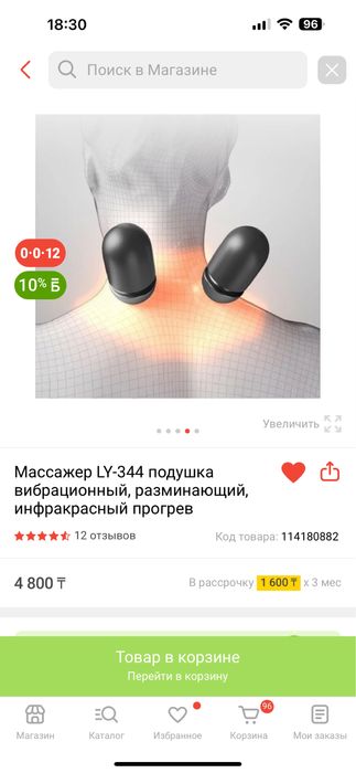 Массажная виброподушка !!!