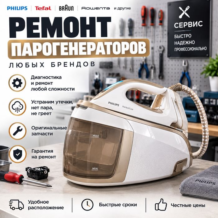Ремонт парогенераторов Астана