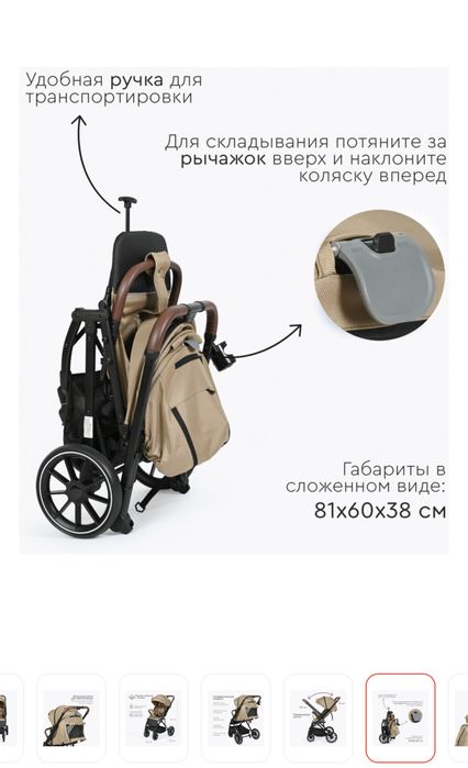 Коляска прогулочная TOMIX Kelly, бежевый