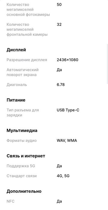 Обмен Tecno Camon 40 5G