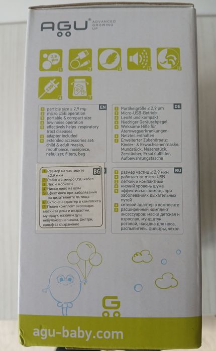 Компактен безумен инхалатор AGU