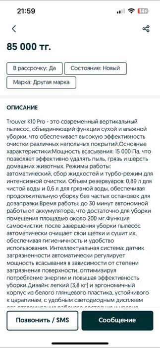 Качесьвенный дорой пылесос