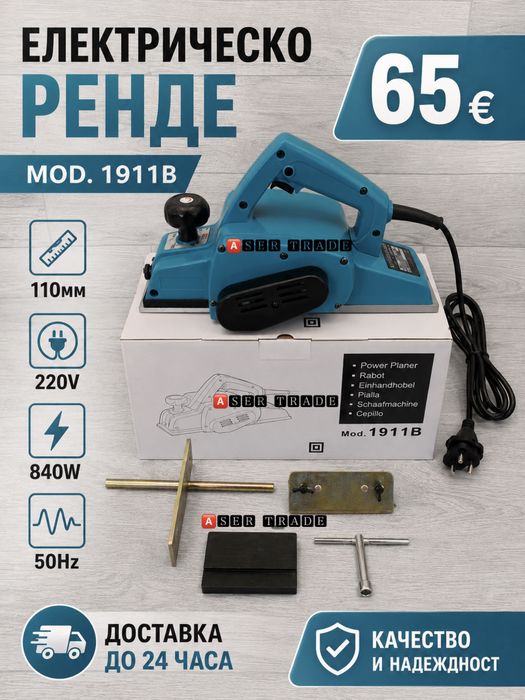 Електрическо ренде 110 мм ,220V, 840W