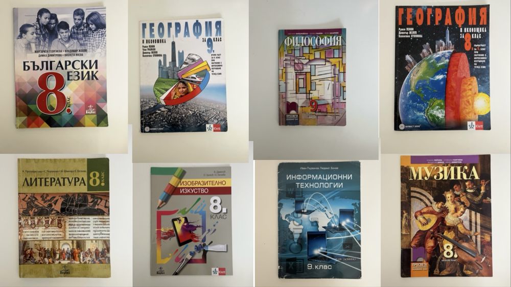 Продавам Учебници!!!