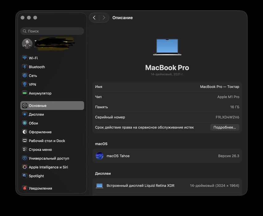Macbook pro m1 pro 14. 16гб 1тб