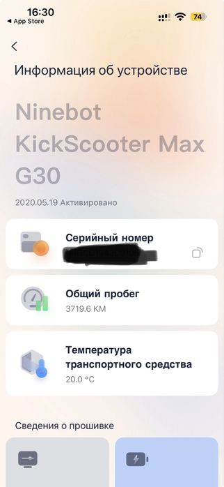 Электросамокат Ninebot G30