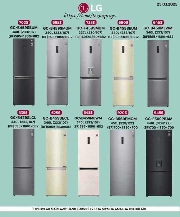 Стальной холодильник LG четырехдверный с диспансером и окном