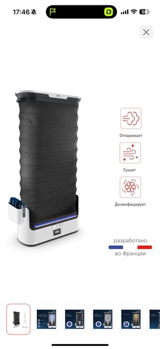 Паровой шкаф Tefal