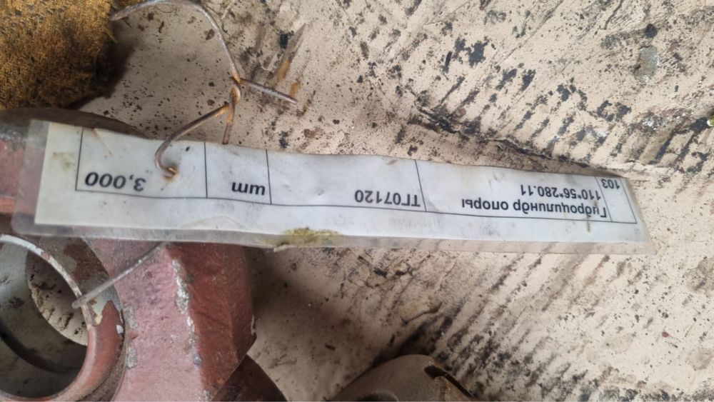 Гидроцилиндр МТЗ , ЮМЗ