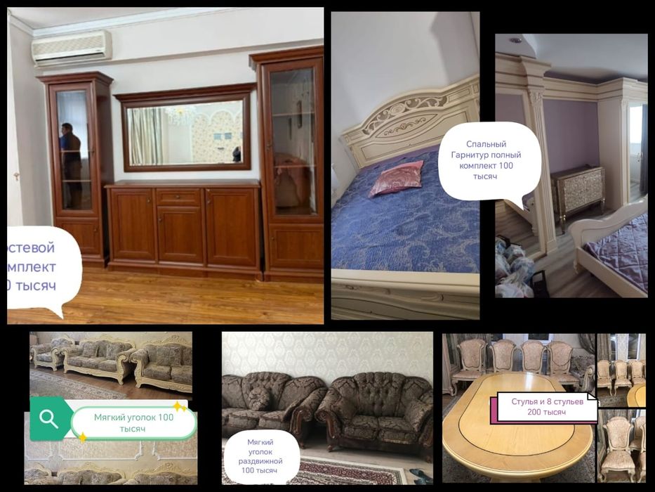 Разная мебель по дешовым ценам