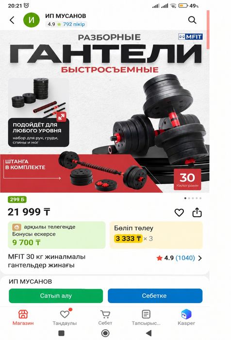 Обмен на айфон 7+,8+,хс и выше