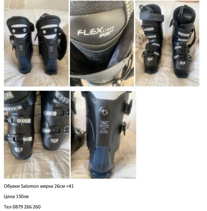 Скиорски обувки 2чифта