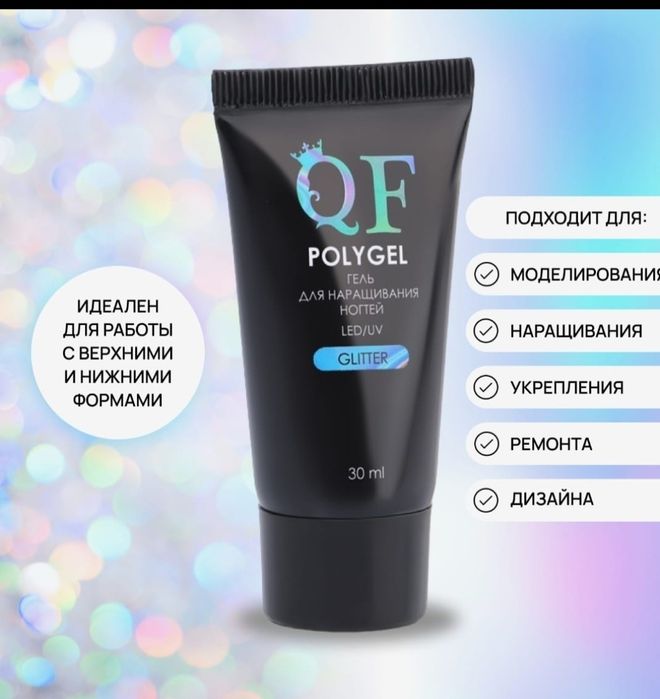 Продам средства для ногтей