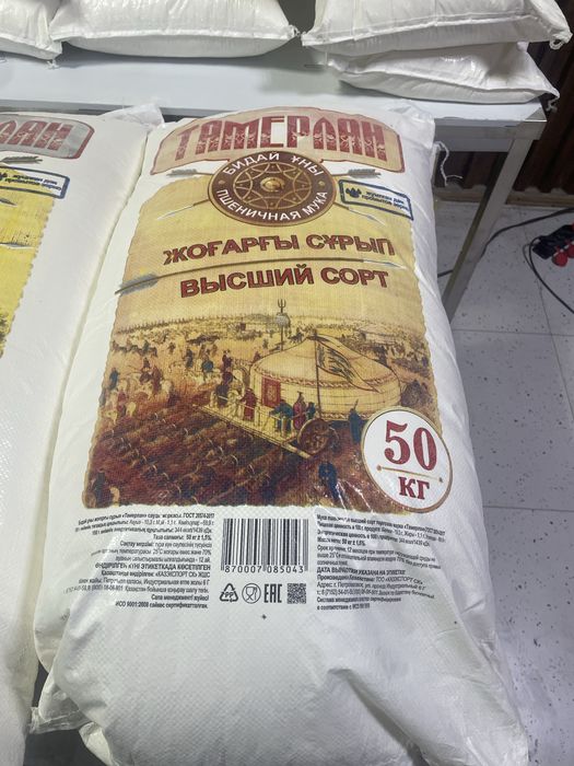 Подсолнечное масло, Мука