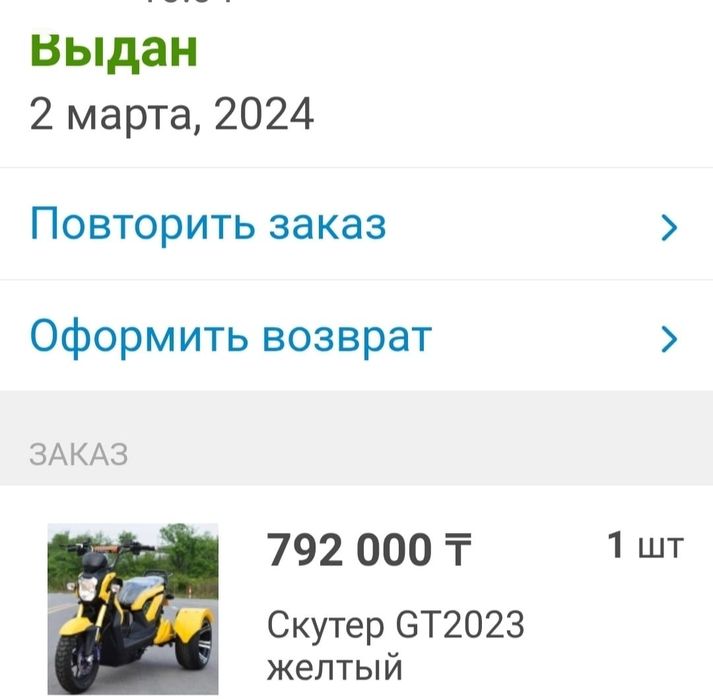 ЭЛЕКТРОБАЙК взрослый. Срочно