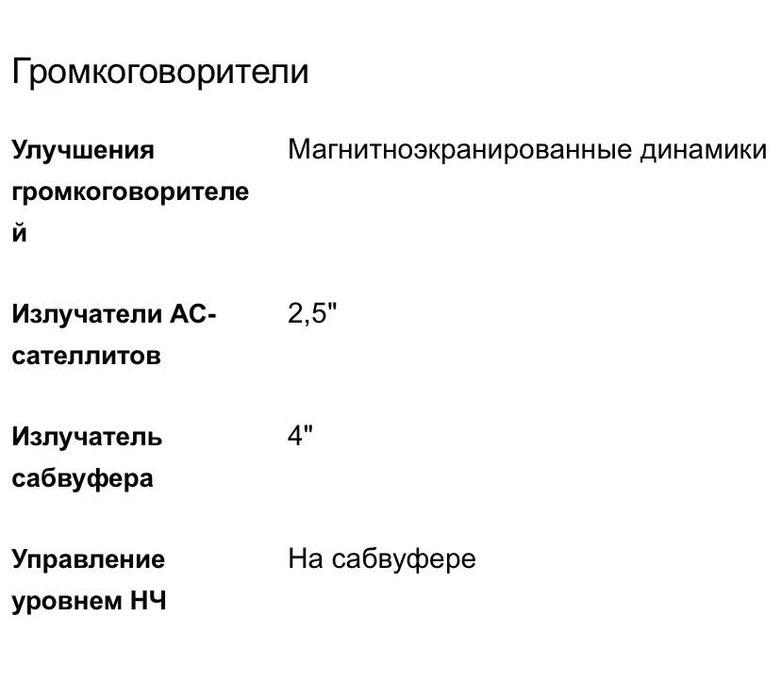 Акустическая система PHILIPS