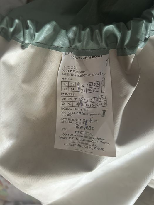Продам костюм для защиты от воды