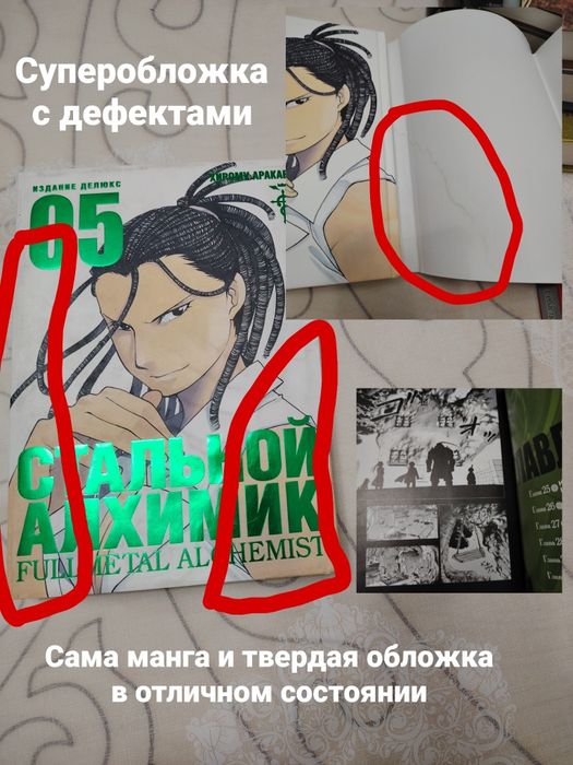 Продаю книги и мангу
