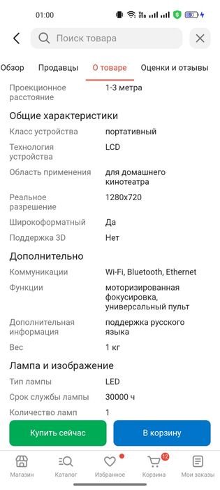 Продам проектор новый