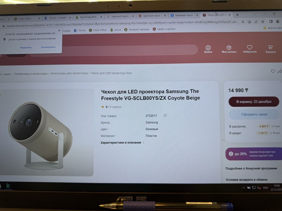 Чехол для проектора