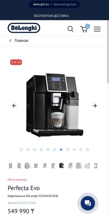 Кофемашина de longhi perfecta eva