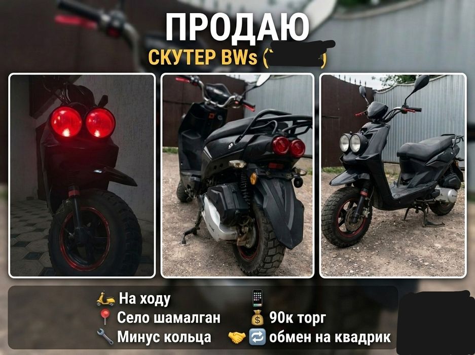 Мопед Бумер 150 куб