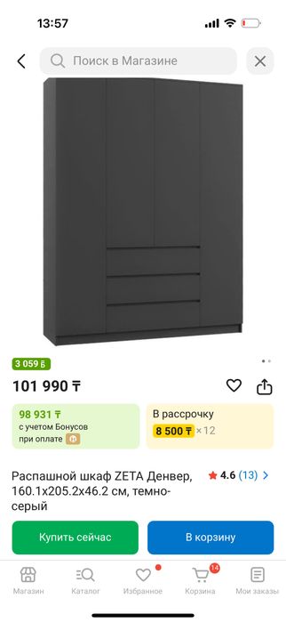 СРОЧНО продается распашной новый Шкаф