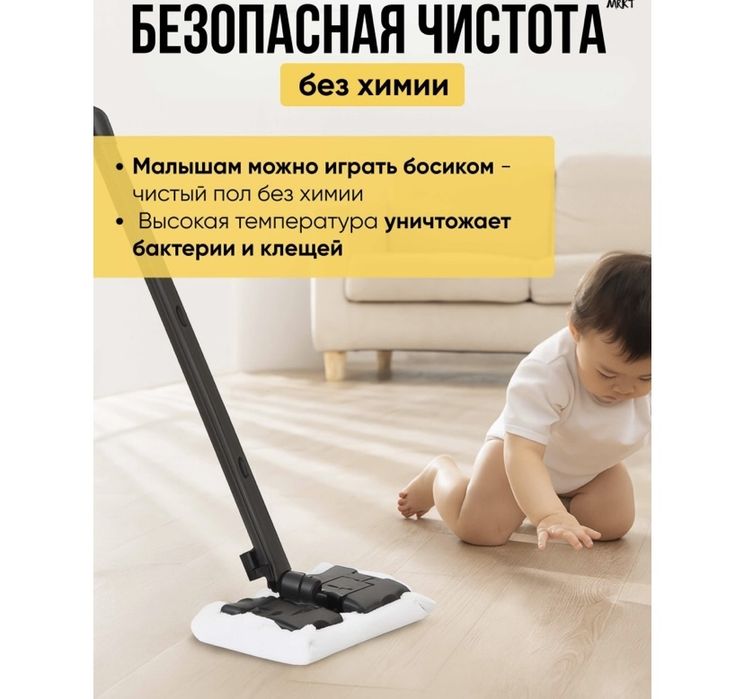 Пароочиститель в аренду