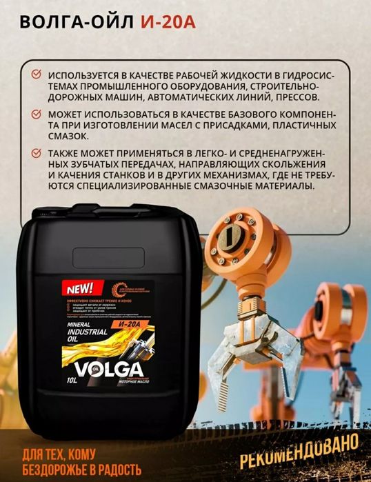 Масло гидравлическое