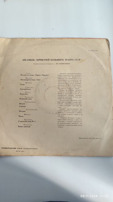 Пластинки .Сарань.Договорная цена.