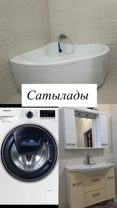 Комплект для ванной комнаты