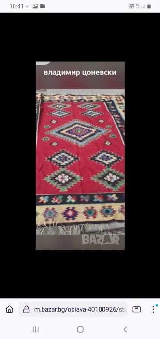 Чипровски голям килим с размери 290/245 см,пътека