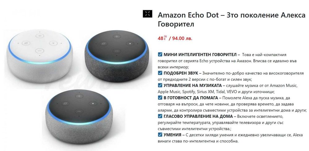 Amazon Alexa - Echo Dot 3