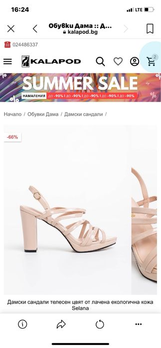 Сандали номер 35 нови