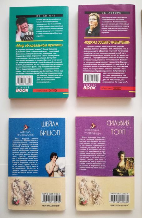Книги на руски език