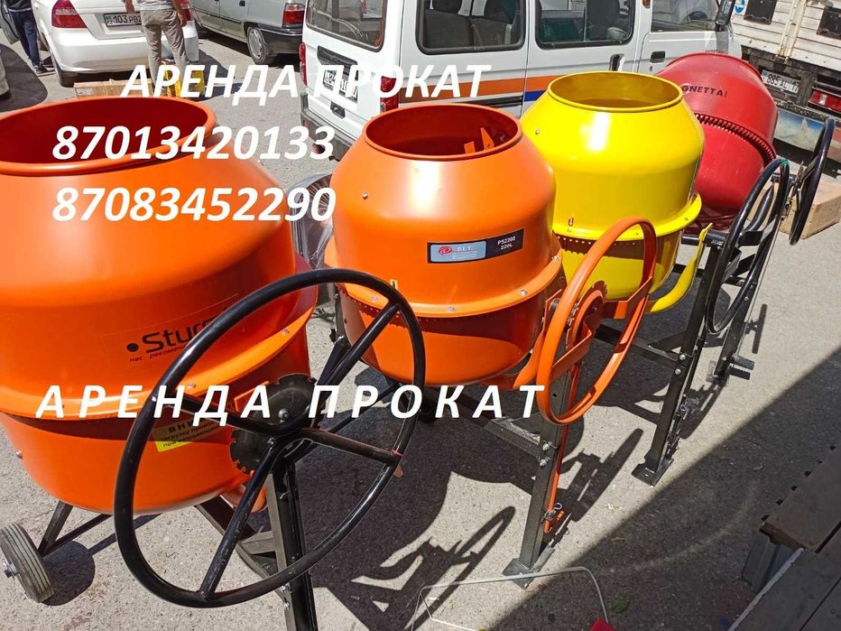 отбойник аренда прокат  генератор  перфоратор кенгуру бетономешалка