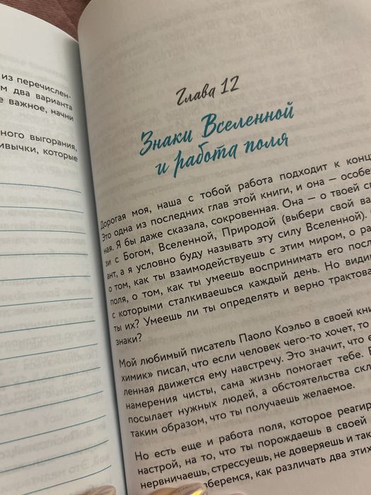 Книга «Ты - сама себе психолог» Елены Друмы