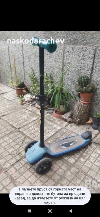 Детска тротинетка X - Spot Екс Спот