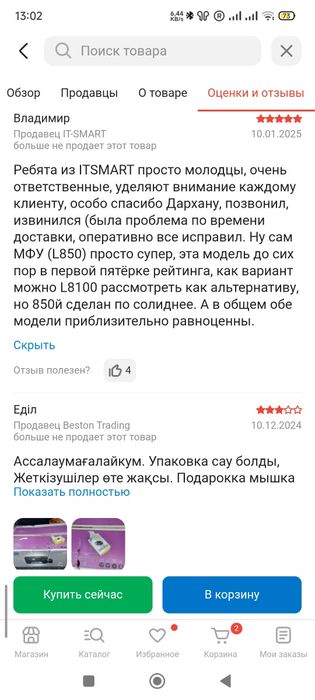 Продам принтер . Сост как новый