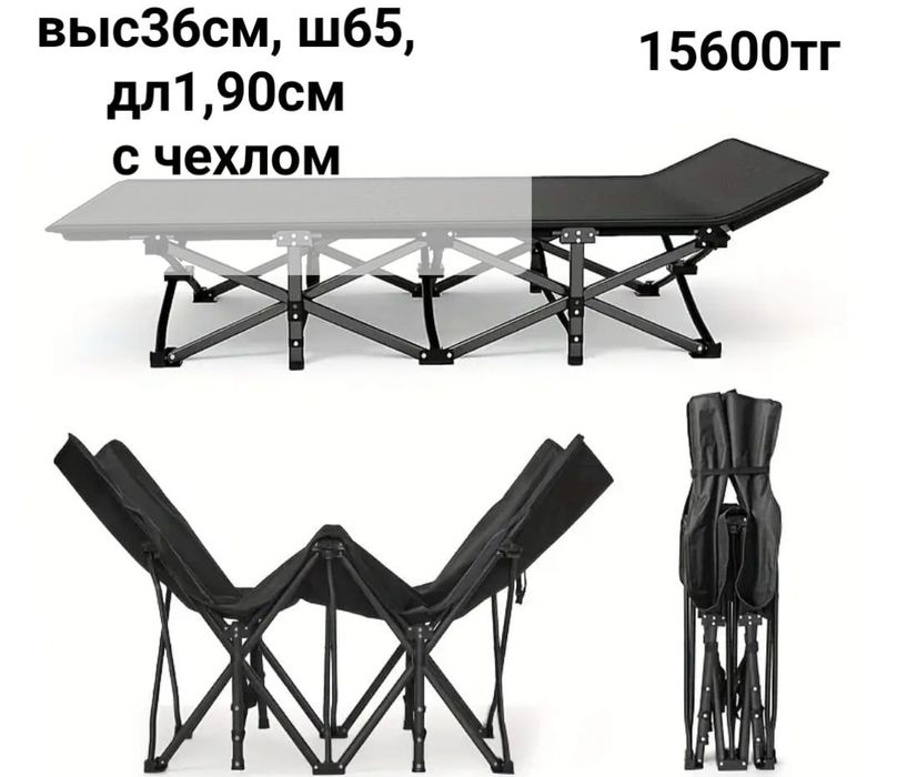 Раскладушка новая
