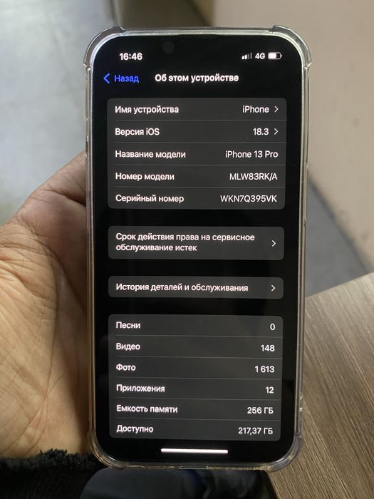 Айфон 13Про 256гб