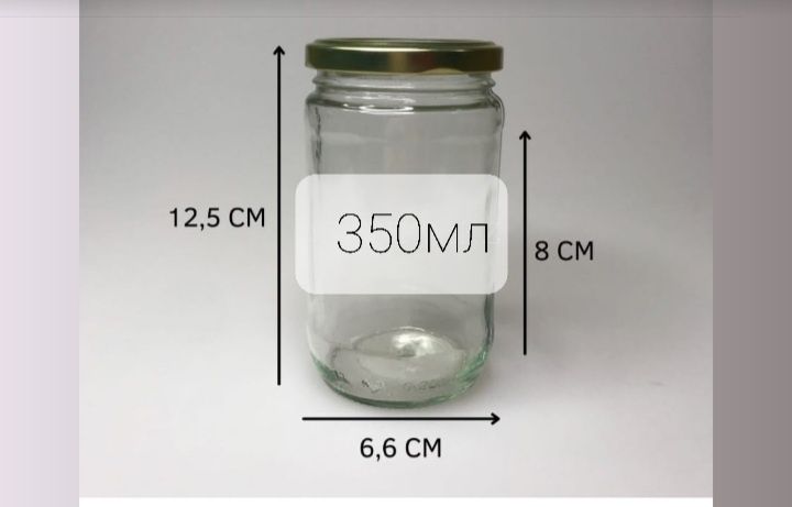 Банки стеклянные баночки
